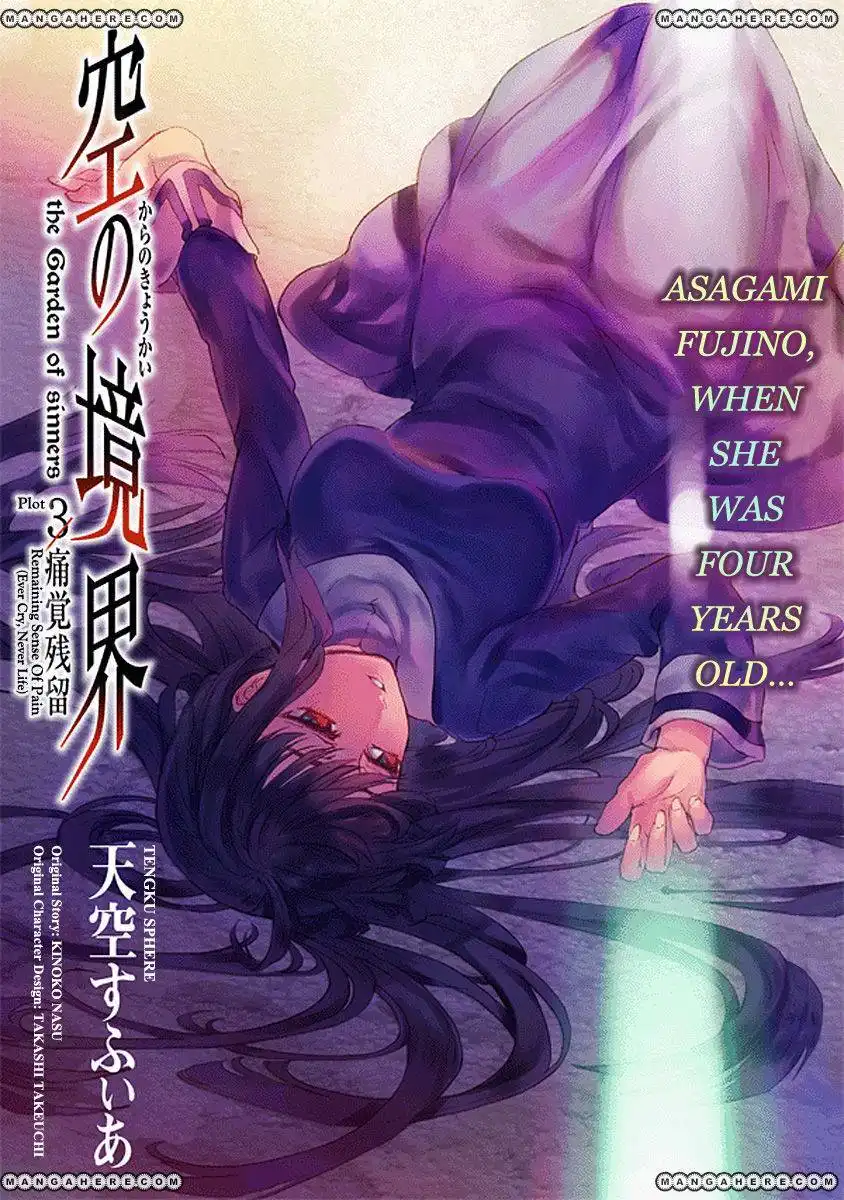 Kara no Kyoukai: The Garden of Sinners Chapter 13 2